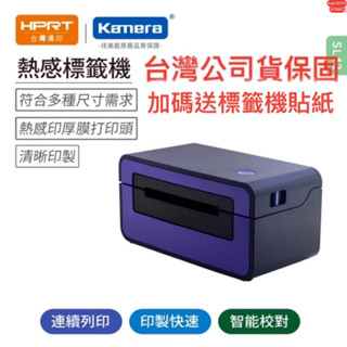 有發票☎️生活家 HPRT 臺灣漢印 SL41 SL42 熱感標籤印表機 標籤機 感熱式印表機 標籤印表機 超商標籤列印