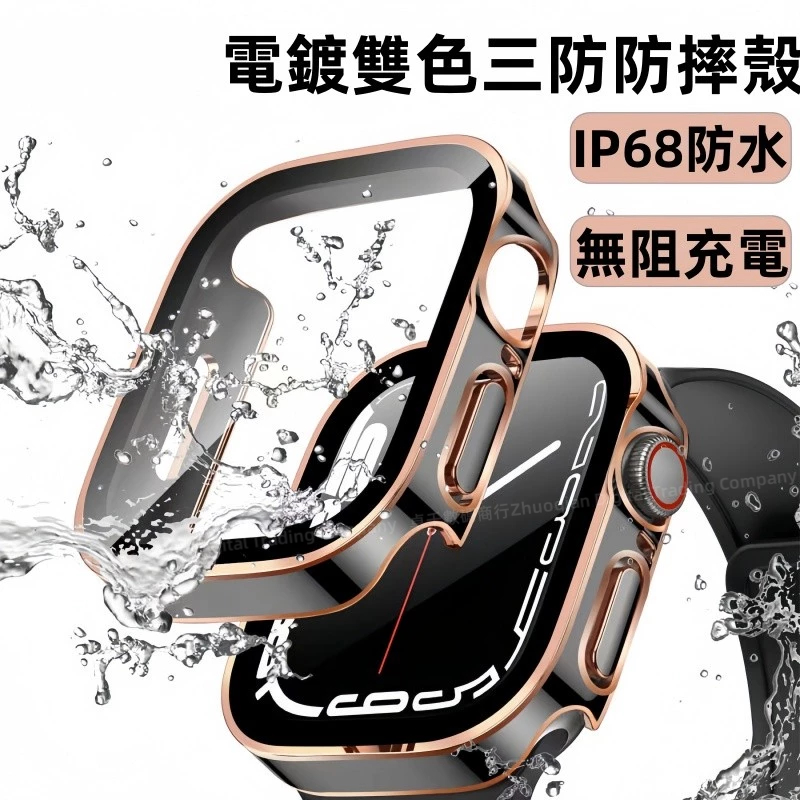 11代 電鍍直邊雙色防摔殼 適用 Apple Watch 10 9 8 7 SE3 46mm 防水錶殼 49Ultra3