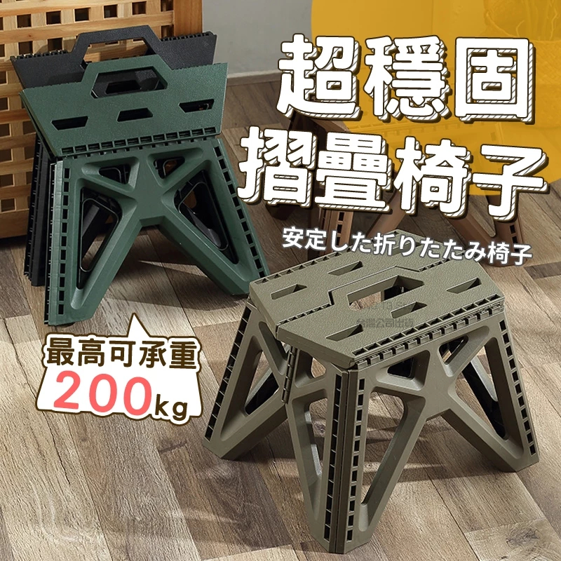 摺疊小板凳 烤肉椅子 板凳 椅凳 烤肉椅 折疊椅 小椅子 收納椅 收納凳 露營椅【HH74】