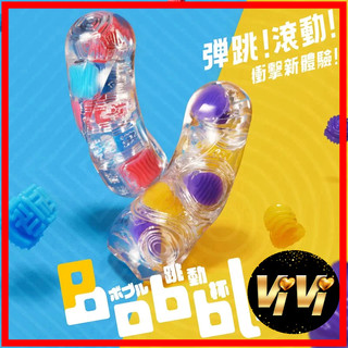 TENGA Bobble 跳動杯 Crazy Cubes 瘋狂磚 原廠正品 情趣用品