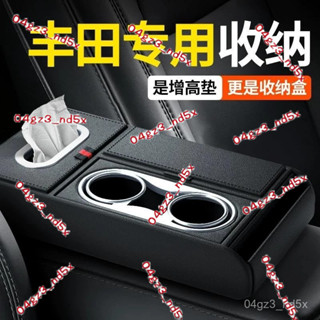 桃園出貨/免運🌸 汽車扶手 座椅扶手 汽車扶手箱增高墊豐田凱美瑞亞洲龍漢蘭達卡羅拉榮放通用扶手箱套 UBNS