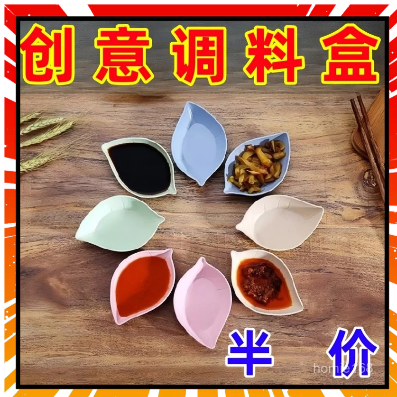 💥爆款推薦💥樹葉碟 廚房日式醋醬沾料骨碟 壽司盤子 醬油碟菜碟 調味碟 小喫盤子 露營盤 早午餐盤 醬油碟 餐桌擺具