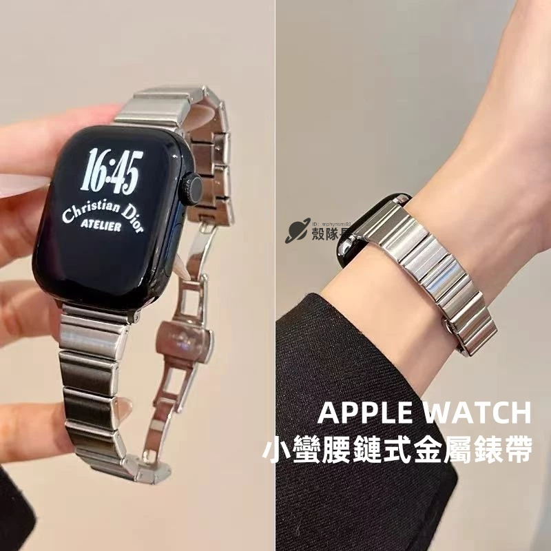 Apple watch S11 10錶帶女 金屬 不鏽鋼 高級 小蠻腰 S9/8/7/6/5/4/3/2/se 蘋果錶帶