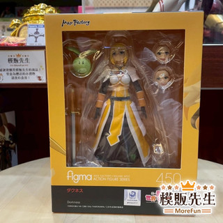 【模販先生】現貨 Max Factory figma 為美好的世界獻上祝福！3 達克妮絲 再販 可動 公仔 模型
