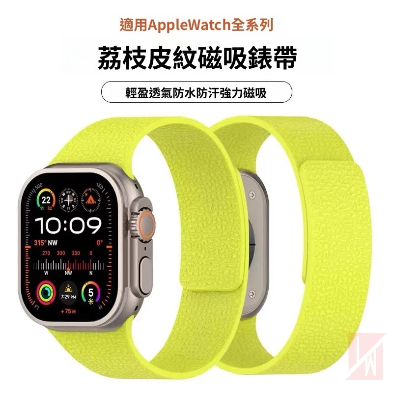 荔枝紋磁吸硅膠蘋果錶帶 親膚觸感適用於 Apple watch 蘋果錶帶 10 9 8 7 6 SE ultra 手錶帶