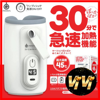 EXE 潤滑液加熱器 飛機杯 水性潤滑 親密潤滑 情趣用品
