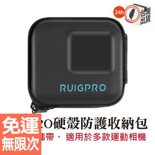 【運動相機必備】GoPro／DJI Action系列適用 防水防護收納盒 HERO5-13 Action 1-4通用