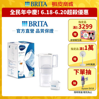 【BRITA官方】 日系力酷濾水壺+3入MXPRO全效濾芯(共4芯)