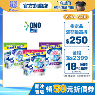【白蘭】官方直營 4X極淨酵素抗病毒洗衣球補充包315g(30顆/袋裝) 三款任選(除菌除蟎/室內晾曬/極淨抗臭)