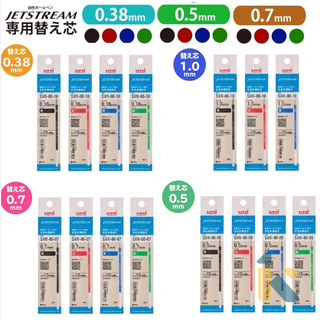 《KD》三菱UNI Jetstream 油性圓珠筆芯 多色替芯 SXR-80-38、0.5、07、1.0系列