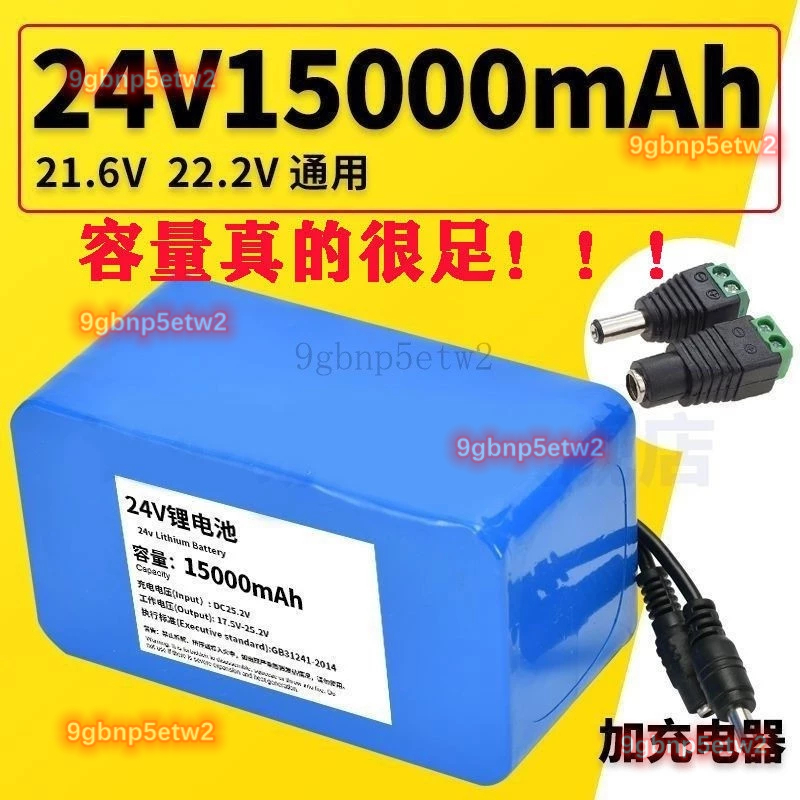 ❤️台灣熱銷❤️24V鋰電池 大容量 24伏 15Ah 打印機 音箱音響打磨機 移動電源 可充電瓶