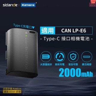 含發票☎️生活家 LP-E6 LPE6 LPE6N 鋰電池 USB充電 適用 Canon 5D 6D 7D 80D R5