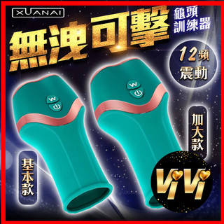 霸王槍 聲波鍛鍊智能自慰夾吸陰莖鍛鍊器 充氣娃娃 情趣用品