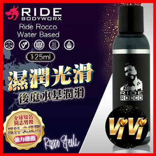 美國Sliquid Ride Rocco Water Based Lube 同志男優推薦-後庭水基潤滑液 125ml