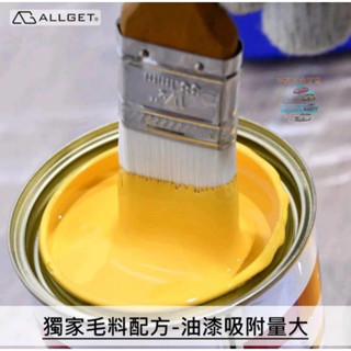 【ALLGET】600極細無痕纖絲刷 就是追求細緻 各尺寸齊全 油漆刷 無痕刷 柔絲刷 光滑面 木器適用 油漆 乳膠漆