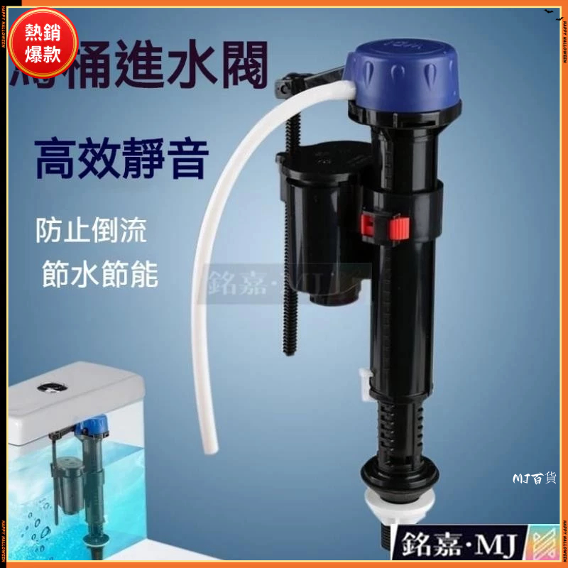 【台灣出貨】🚚 馬桶進水器 馬桶配件 水箱零件 水箱套件 進水閥 進水組