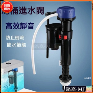【臺灣出貨】🚚 馬桶進水器 馬桶配件 水箱零件 水箱套件 進水閥 進水組