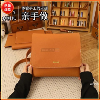 【MJ百貨】熱銷DIY手工包上新女包 韓系材料包自己做時尚大容量編織包包活動材料