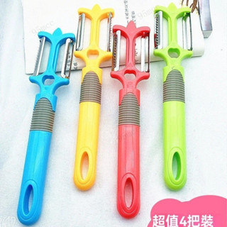 ✨新品特價/免運促銷#雙用削皮刀削皮器長柄去皮多功能兩用削皮刀土豆削皮器颳刨水果削