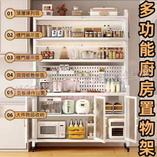 【免運】廚房置物架 落地多層餐邊櫃 巖板切菜桌 多功能微波爐烤箱收納櫃 廚房置物架 廚房收納櫃 置物架 洞洞板置物架