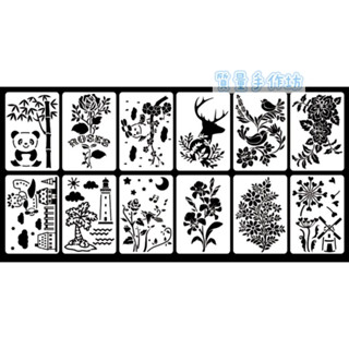 質量手作坊【IST-7032型染板】 (12入/套) 動物系列 和諧粉彩 鏤空模板 繪畫模板 拓印版 粉彩 型版 蝶谷巴