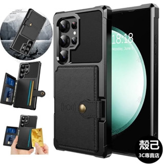 熱賣 多功能卡包 磁吸充手機殼 適用SAMSUNG三星S25 S24 23FE 22 21Plus A55軍工四角防摔殼