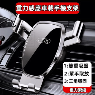 🔥臺中現貨🔥車用手機架 汽車手機架 手機架 導航支架 出風口支架 車載手機支架 自動鎖緊 車載手機支架 手機鏡面支架