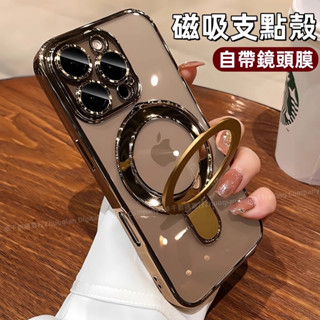 高透不發黃 磁吸支點殼 適用於 蘋果 iPhone 16 15 14 13 12 Pro max 手機殼 防摔殼 保護殼