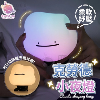 雲朵造型夜燈 臺灣現貨 小夜燈 床頭燈 裝飾燈 氣氛燈 造型夜燈 LED夜燈 生日禮物 交換禮物【HW29】