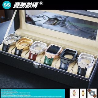 AP 不銹鋼 錶殼 牛皮 蘋果Apple iWatch S9 錶帶 改裝 錶帶 44mm 45mm 金屬 套裝