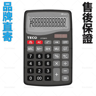 🔥現貨秒出🔥 東元TECO XYFXM010桌上型計算機 12位數商務計算機 桌面計算機太陽能/電池兩用 會計 財務