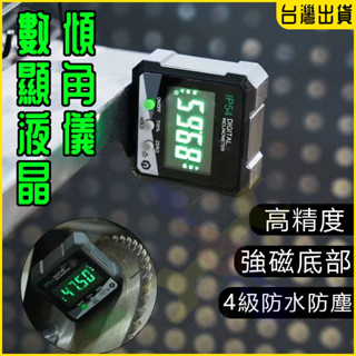 臺灣出貨🛠️雷射水平儀 小型數顯傾角儀盒 水平儀雷射 鐳射電子水平儀 高精度角度測量儀 角度測平儀 兩側鐳射 四面磁性