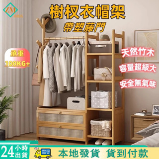 楠竹衣帽架 多功能衣帽架 吊衣架 掛衣架 落地衣帽架 開放式掛衣架 收納衣帽架 收納架 簡易衣架