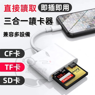 手機讀卡機 iphone 讀卡機 lighting轉SD卡 type c轉SD卡 SD讀卡器 TF卡/CF卡/SD讀卡機