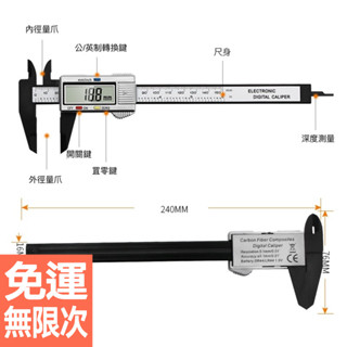 塑膠數顯卡 電子數顯遊標卡尺 0-150mm 電子尺 遊標 油標 胎紋計 電子胎紋尺 測量尺 卡尺