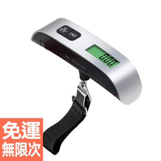 LED背光手提行李秤 50KG電子磅秤 液晶顯示 便攜快遞秤 出國旅行必備 電子行李秤 手提磅秤