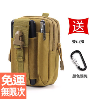 手機腰包 隨身數碼包 MOLLE腰包 戰術腰包 跑步腰包 腰包 運動腰包 手機包 戶外用品 送登山扣