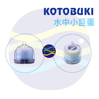 微笑的魚水族☆日本KOTOBUKI【水中小巨蛋 S.M】蛋型氣動式水中過濾器 / 蛋型水妖精