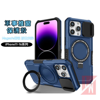 支點推窗Magsafe磁吸支架 防摔殼 手機殼 適用 iPhone 16 15 14 13 12 11 pro max