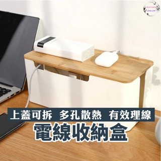 日式無印風電線 蘋果Apple 線材收納盒 置物盒 typec集線盒 收納盒 延長線收納盒 3C收納盒PP149
