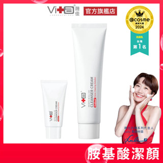 薇佳 微晶3D全能洗顏霜100g 深層清潔代謝角質 改善暗沉 保濕 舒緩 洗面乳第一名 全能洗