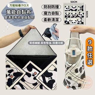 【臺灣出貨】自黏布 百貼布 魔術收納布 魔術自黏布 相機布 魔術貼 收納巾 自黏 筆電保護套 平板保護套 收納