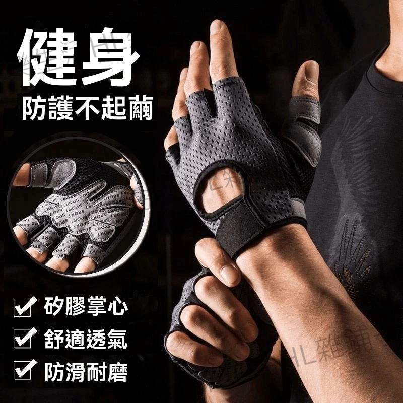 運動手套 健身手套 防滑手套 半指手套 重訓手套 加壓護腕 護腕 訓練手套 止滑透氣耐磨 手套 健身 護手 壺鈴手套