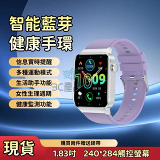 現貨隔日達🔥T50S智慧手錶 智慧通話手錶 藍牙手錶 運動手錶 電子手錶 無線手錶 智慧穿戴手錶 藍芽手錶 智慧腕錶