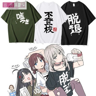 【臺灣 出貨】純棉短袖T恤 GIRLS BAND CRY 哭泣少女樂隊COS同款衣服動漫二次元T恤 動漫衣服 短袖上衣