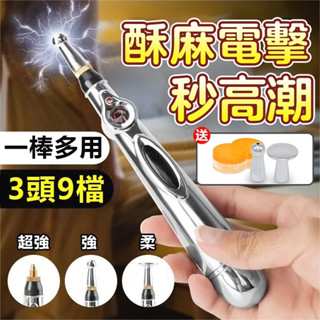 電擊按摩棒 電擊筆 情趣電擊筆 微電流 9檔調節 電擊刺激 電擊調教 情侶調教 增加情趣 乳房刺激 BDSM調教