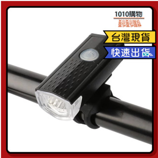 1010購物& 自行車頭燈尾燈組 燈尾燈組 公路車燈 腳踏車燈 自行車燈 自行車 腳踏車頭燈 自行車後燈 尾燈 警示燈