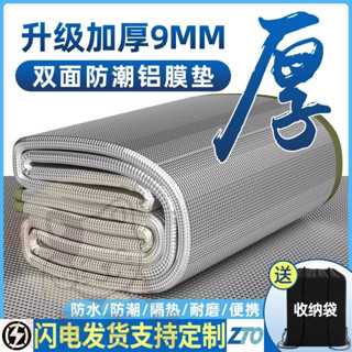 【臺灣出貨】防潮墊 雙面防潮鋁箔墊 露營地墊 鋁箔墊 露營墊 野餐墊 單人宿舍睡墊 加厚戶外便攜防水草地野餐家用帳篷鋁膜