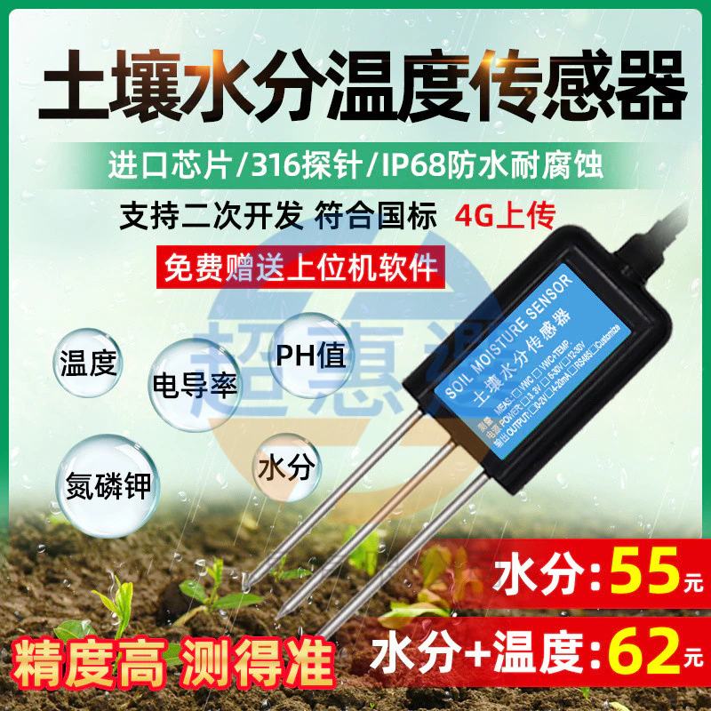 限時下殺~土壤檢測儀  土壤傳感器 土壤溫濕度感測器計  高精度酸鹼度養分  PH 水分ec值氮磷鉀檢測儀測試儀
