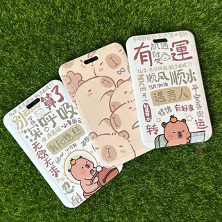 【現貨】💳卡皮巴拉 水豚搞笑梗圖表情包 悠遊卡套 證件套 信用卡套 PVC收納 滑蓋 掛繩 發瘋文學 多功能